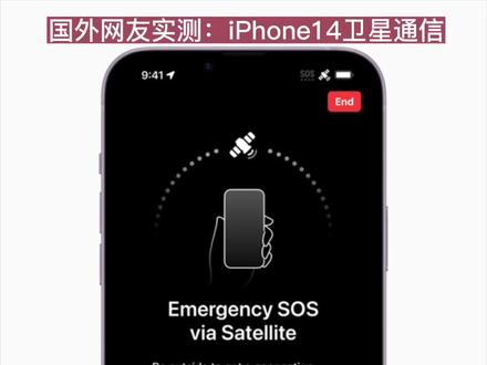 苹果手机用的是什么卫星 a20a7bfa20fe8ccce26e547e9792b080~tplv-dy-resize-origshort-autoq-75:330.jpeg?x-expires=2021299200&x-signature=drNOtHUz3iLFCUCxAjq8G7favqA%3D&from=3213915784&s=PackSourceEnum_AWEME_DETAIL&se=false&sc=cover&biz_tag=pcweb_cover&l=202401230014362F8C7DDF769CA42601FB