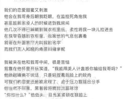 小甜文随笔 随笔甜文言情 寒假小随笔 抖音 小甜文随笔 随笔甜文言情 寒假小随笔 抖音