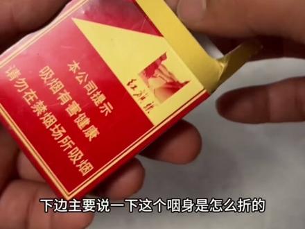 敦煌烟卡怎么折-抖音