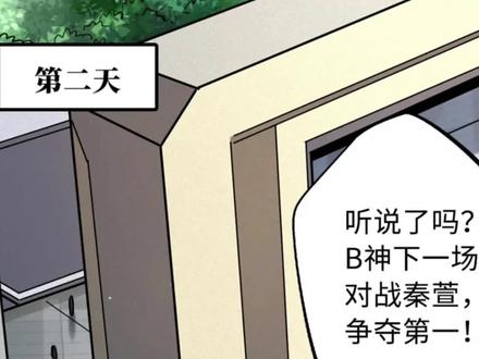 这个油腻中年大叔不简单，居然会上帝之手，手里藏刀 #春日暴击 #国漫 #有声漫画 #漫画推荐