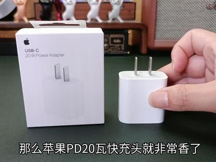 苹果怎么看是不是快充数据线 a5654aa16129e70d6b7e64692158b5f1~tplv-dy-resize-origshort-autoq-75:330.jpeg?x-expires=1992164400&x-signature=%2Bz9930v5%2Fj2gJJd8vgB1hUaiQ74%3D&from=3213915784&s=PackSourceEnum_AWEME_DETAIL&se=false&sc=cover&biz_tag=pcweb_cover&l=202302191914229A0F349BE8EA5E6C6078