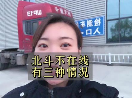 什么叫北斗 a56cdceeaf5069b621a351ca9666b293~tplv-dy-resize-origshort-autoq-75:330.jpeg?x-expires=2006204400&x-signature=u%2FuRsypoCTgfkHMqxzQlQSeh%2Bxg%3D&from=3213915784&s=PackSourceEnum_AWEME_DETAIL&se=false&sc=cover&biz_tag=pcweb_cover&l=20230801071230081028249E023756C5BA