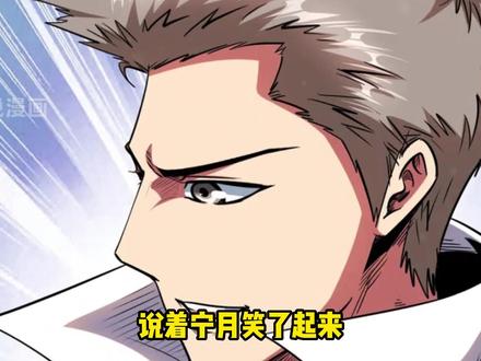 韩森的太爷爷居然还是气功大师 #有声漫画 #漫画解说 #二次元 #超级神基因