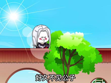 堂堂剑圣竟然用威胁的手段逼迫废材皇子与他一战！#学了三年做出的沙雕动画作品盘点 #原创动画 #我做了八个小时的视频 #自创 #搞笑 @小助手