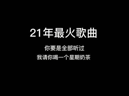 古风歌曲有哪些最火的 a7c29a621fe6d1d5fdbb265cd2db021f~tplv-dy-resize-origshort-autoq-75:330.jpeg?x-expires=2006294400&x-signature=ZF%2Fm5P7RbZ05Y8%2FCPIXWD%2BftV28%3D&from=3213915784&s=PackSourceEnum_AWEME_DETAIL&se=false&sc=cover&biz_tag=pcweb_cover&l=202308020853043C70491B473F3E4E6C4E