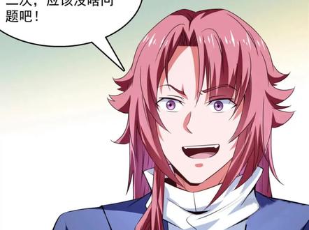 男主发现挑战十兽笼的bug，竟厚颜无耻的想要一直刷下去！ #天道图书馆 #动漫推荐 #漫画推荐 #最新发布