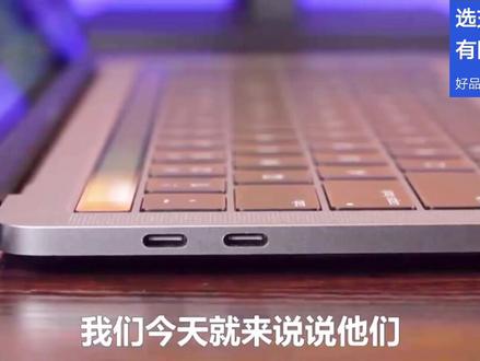 雷电接口有什么作用 a9fefad5e7c1ecc24dbbb9de16d65c14~tplv-dy-resize-origshort-autoq-75:330.jpeg?x-expires=1995991200&x-signature=ahWBXCThoYL3Ma8N2b9I9hd7R8Y%3D&from=3213915784&s=PackSourceEnum_AWEME_DETAIL&se=false&sc=cover&biz_tag=pcweb_cover&l=20230405024807DC8077501BB1FF52B11C