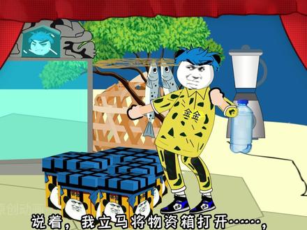 第23集：双倍增幅再次出现，大批想卡bug的网友即将出现#金金原创动画 #沙雕动画 #动画制作 #原创动画