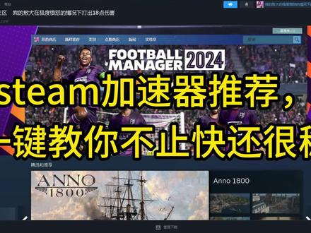 免费加速steam的加速器推荐 ae0e2c6e2f84118afcadf4050f519075~tplv-dy-resize-origshort-autoq-75:330.jpeg?x-expires=2016993600&x-signature=F5AkNH%2BX7bhkJ%2FCke6lz9iIBlLQ%3D&from=3213915784&s=PackSourceEnum_AWEME_DETAIL&se=false&sc=cover&biz_tag=pcweb_cover&l=202312040446502E599445612B341F13BE
