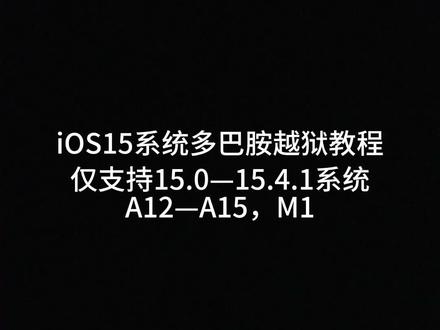 ios 15.4.1发热严重 ae998481155aa7a8d9b03be0c3352cb7~tplv-dy-resize-origshort-autoq-75:330.jpeg?x-expires=2016147600&x-signature=X1aksJUbZ%2BVj%2Btl57up7EODvV0o%3D&from=3213915784&s=PackSourceEnum_AWEME_DETAIL&se=false&sc=cover&biz_tag=pcweb_cover&l=202311240944220FB01A5DB753974DFD67