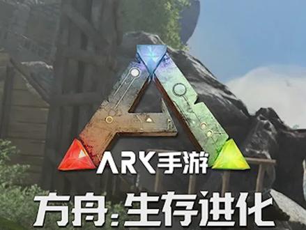 5 9 南方洞穴 2 洞穴攻略 神器上供有什么用 方舟生存进化 手 抖音