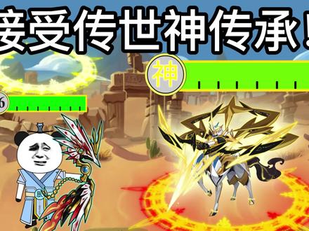 创世神传承被获得！乱世神即将突破封印！ #沙雕动漫