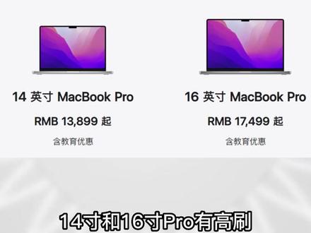 apple官网教育优惠2023 afed7886ec38d05bb0a8e7ffd7d707e8~tplv-dy-resize-origshort-autoq-75:330.jpeg?x-expires=1997766000&x-signature=pPWG9B2YU5AXZ%2FejyBCMF6h4qrw%3D&from=3213915784&s=PackSourceEnum_AWEME_DETAIL&se=false&sc=cover&biz_tag=pcweb_cover&l=202304251559280416A55F4DAE00044501