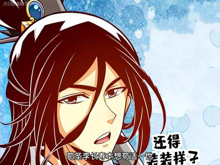 本想苟活一世 却不料反向出名了 #有声漫画 #漫画解说 #二次元