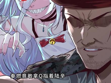 不得不说，这秦燃真是个狠人！#从红月开始 #二次元 #漫画解说 #国漫 #漫画推荐