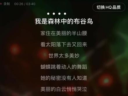 布谷鸟歌曲歌词谱 b40fa688617a77ae3761bdcbf6cdf401~tplv-dy-resize-origshort-autoq-75:330.jpeg?x-expires=2002618800&x-signature=54yWD%2FnrLaAea3wJBsNiwdOXkLM%3D&from=3213915784&s=PackSourceEnum_AWEME_DETAIL&se=false&sc=cover&biz_tag=pcweb_cover&l=202306201953052ACB66EB548CA6099E20