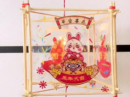 灯笼制作手工元宵节 b4a08e1d8c301ee13bcc5ef458dffde1~tplv-dy-resize-origshort-autoq-75:330.jpeg?x-expires=1996178400&x-signature=HfDZEbKYkaPDe2s%2FrgxYNaVvBJY%3D&from=3213915784&s=PackSourceEnum_AWEME_DETAIL&se=false&sc=cover&biz_tag=pcweb_cover&l=20230407063820410068F6C437972EE8D9