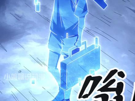 我的影子会挂机86：禽兽啊，这真的是禽兽！ #动漫 #动漫推荐 #有声漫画 #二次元 #漫画 #我的影子会挂机