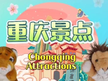 洪崖洞的介绍 b7063650bb28b4ee832b9a7cc763475d~tplv-dy-resize-origshort-autoq-75:330.jpeg?x-expires=1993813200&x-signature=eDk8v138ZibB8I%2Bm5u7G0As1b4I%3D&from=3213915784&s=PackSourceEnum_AWEME_DETAIL&se=false&sc=cover&biz_tag=pcweb_cover&l=2023031021174362BDB82E45BCB917657F