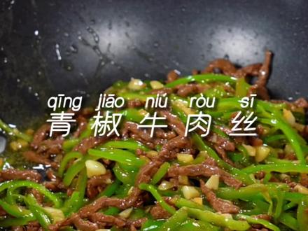 炒肉丝怎样炒才又嫩又好吃 b7ece134307e8441dfd95e29f0cdd711~tplv-dy-resize-origshort-autoq-75:330.jpeg?x-expires=1996297200&x-signature=oh6kzeV0A0MIp1qZ20r14gV9KpE%3D&from=3213915784&s=PackSourceEnum_AWEME_DETAIL&se=false&sc=cover&biz_tag=pcweb_cover&l=202304081505191F54CCA8B48394A417BF