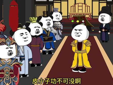 皮小宝献棉袄，李世民准备出征#原创动画 #二次元 #动漫 #好剧推荐 #穿越剧