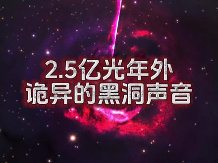 黑洞里面是什么图片 bc7e1272c8d56872e588cc6bd2972fde~tplv-dy-resize-origshort-autoq-75:330.jpeg?x-expires=2015564400&x-signature=RgxtXG4%2BEV5KR0cL1ZLigmdCTmM%3D&from=3213915784&s=PackSourceEnum_AWEME_DETAIL&se=false&sc=cover&biz_tag=pcweb_cover&l=20231117150612E3542C9E769B36038D9E