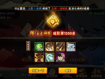 第294集 | 我不能接受#火影忍者手游
