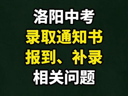 中考錄取結(jié)果可以網(wǎng)上查嗎_中考錄取查詢結(jié)果時(shí)候可以改嗎_中考錄取結(jié)果什么時(shí)候可以查詢