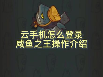 有没有免费的云手机 beb5943f1b70efde14bbbe636f41c10e~tplv-dy-resize-origshort-autoq-75:330.jpeg?x-expires=2016698400&x-signature=0MQqItyUDEZn6ALqEbE7cAITTjU%3D&from=3213915784&s=PackSourceEnum_AWEME_DETAIL&se=false&sc=cover&biz_tag=pcweb_cover&l=2023113018452442E978403B7600099306