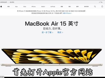 apple官网教育优惠2023 bedd1c22bdbb57c2039b90c9ec26550f~tplv-dy-resize-origshort-autoq-75:330.jpeg?x-expires=2013375600&x-signature=9Z1R%2FDVDLI9hYcosnQnT%2BIZYnVI%3D&from=3213915784&s=PackSourceEnum_AWEME_DETAIL&se=false&sc=cover&biz_tag=pcweb_cover&l=20231023071621C9E5C3D8CC7A5A4AF5FC