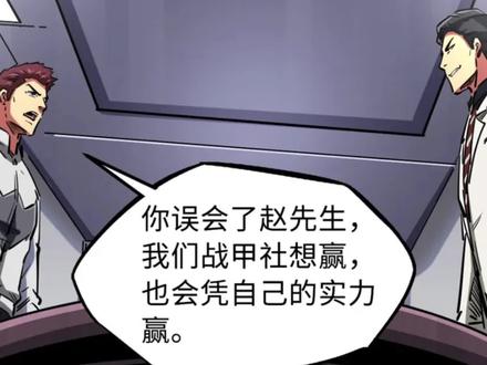 面对敌众我寡的不公平比赛，韩森利用战术取得优势 #漫画解说 #有声漫画 #超级神基因 #国漫
