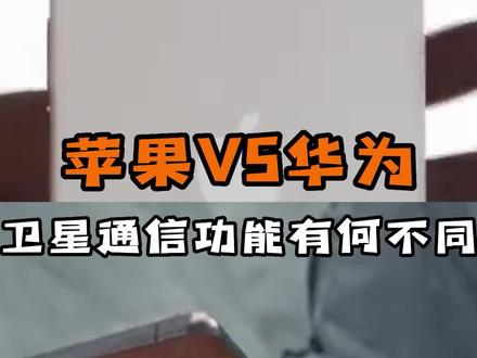 手机如何使用北斗通讯 c483cc609cce08d628420c524587f800~tplv-dy-resize-origshort-autoq-75:330.jpeg?x-expires=1995933600&x-signature=SAL5RX66SmCKGRyLwAFp17lzAUA%3D&from=3213915784&s=PackSourceEnum_AWEME_DETAIL&se=false&sc=cover&biz_tag=pcweb_cover&l=20230404105842280F5795030F724A44BB