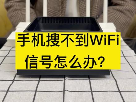 手机wifi连接不上怎么处理 c52306b7cd16096a6adffcd65c9365b2~tplv-dy-resize-origshort-autoq-75:330.jpeg?x-expires=1991448000&x-signature=IxQ6jsSonKkxCZeM58EInDgLIww%3D&from=3213915784&s=PackSourceEnum_AWEME_DETAIL&se=false&sc=cover&biz_tag=pcweb_cover&l=202302111251260F0B778746162172A80E