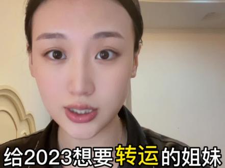 2023年如何增加好运 ca6990024a3fd204c4c90e9fae95e37d~tplv-dy-resize-origshort-autoq-75:330.jpeg?x-expires=2008778400&x-signature=7VXTsKxJsVxm5WNc5q30xXYZMbY%3D&from=3213915784&s=PackSourceEnum_AWEME_DETAIL&se=false&sc=cover&biz_tag=pcweb_cover&l=20230831024041115B016EAB869A364AAE