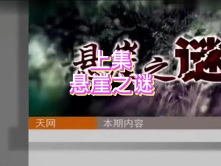 什么叫悬崖 caa09b0e11c89fff13a3a3b741e1ea4d~tplv-dy-resize-origshort-autoq-75:330.jpeg?x-expires=2000908800&x-signature=XNAiW%2BWutLE4j%2BHrUY9%2BEvm2DZk%3D&from=3213915784&s=PackSourceEnum_AWEME_DETAIL&se=false&sc=cover&biz_tag=pcweb_cover&l=202306010020474EB8A226B150963BD223