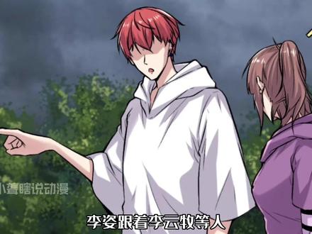 我的影子会挂机40：李云牧英雄救美 #动漫推荐 #有声漫画 #漫画解说 #漫画推荐 #二次元 #我的影子会挂机
