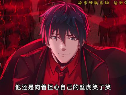 城南告急，万人哭墙事件！ #从红月开始 #二次元 #国漫 #有声漫画 #漫画解说