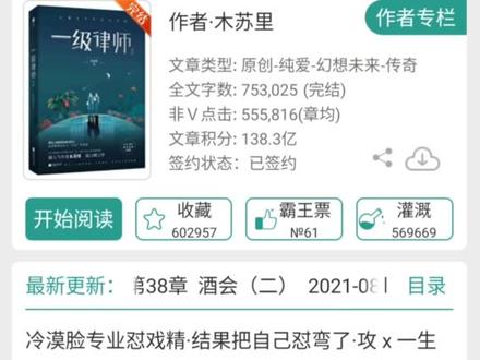 稚楚大大的恒星时刻完结了吗-抖音
