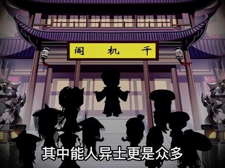你敢信千古一帝始皇嬴政竟然会求废材皇子答应他一件事。#学了三年做出的沙雕动画作品盘点 #原创动画 #元气轻漫班 #自创 #动画视频 @小助手