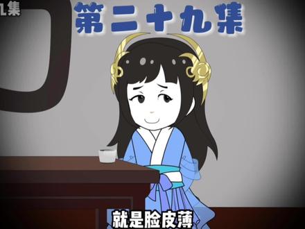 虾仁是突厥探子？#原创动画 #穿越小说 #大唐