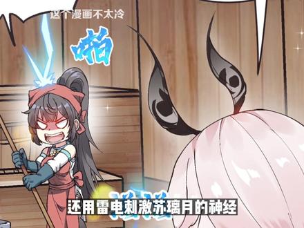 最强劈柴人：作为符箓系的首位弟子，苏璃月孤身奋战。 #漫画解说 #漫画推荐 #最强劈柴人 #充能计划
