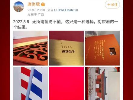 高考钉子户唐尚珺今年考多少分 cf7b129f3b775d505de7f6a2d090c83b~tplv-dy-resize-origshort-autoq-75:330.jpeg?x-expires=2000822400&x-signature=CiP%2F3ZYPNxEPkPkkhEkzvlo67gc%3D&from=3213915784&s=PackSourceEnum_AWEME_DETAIL&se=false&sc=cover&biz_tag=pcweb_cover&l=20230531003430488611A317328D278282