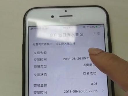 【如何查询实时流水?】【签购单不见了怎么办?】手机银行里选择商户服务,进入当日流水查询就可查看咯
