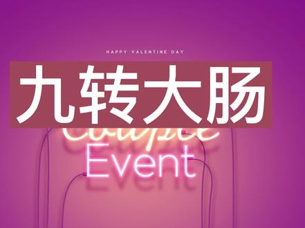 分公司经理竟敢抢老板女友，再现九转大肠命场面 #原创动画 #动画制作 #曹可凡 #九转大肠 #上热门