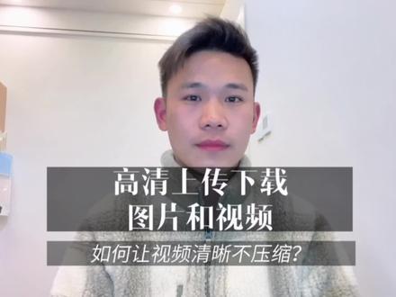 手机视频转到电脑上 d3901425ae3403a456ec1e41320da892~tplv-dy-resize-origshort-autoq-75:330.jpeg?x-expires=2021317200&x-signature=BI0HayFuXq0ssEeiZ1iRbZqFPjQ%3D&from=3213915784&s=PackSourceEnum_AWEME_DETAIL&se=false&sc=cover&biz_tag=pcweb_cover&l=20240123051443279CEEC808510231FB9D