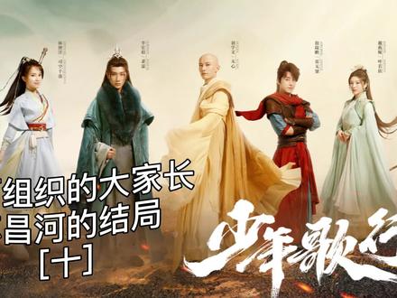少年歌行少年篇_少年歌行章节简介_少年歌行内容- 抖音
