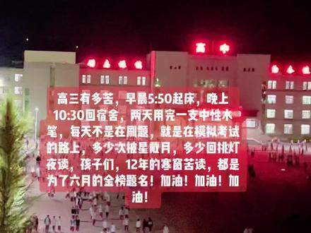 2023年高考倒计时剩多少天 d6056c533be5d7701aa9ead0fe7f0582~tplv-dy-resize-origshort-autoq-75:330.jpeg?x-expires=2000365200&x-signature=eKu6mukjsuVCWMTcaGL8m618MDA%3D&from=3213915784&s=PackSourceEnum_AWEME_DETAIL&se=false&sc=cover&biz_tag=pcweb_cover&l=202305251709363284BCBD194883027A0C