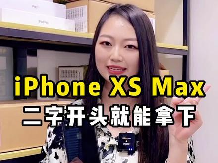 iphone11pro max价格256g d73142c00c499e66b9fdd7fafe965bed~tplv-dy-resize-origshort-autoq-75:330.jpeg?x-expires=1982883600&x-signature=XTHBSsuH54jVzcWlCrjvnbnfjIc%3D&from=3213915784&s=PackSourceEnum_AWEME_DETAIL&se=false&sc=cover&biz_tag=pcweb_cover&l=021667527139685fdbddc030014060c2942112f4000006be1e0b2