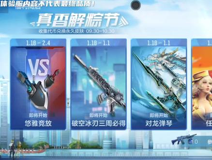 cf活动最新 d8ef78cd6d19d47265f0a8615cea591a~tplv-dy-resize-origshort-autoq-75:330.jpeg?x-expires=1998460800&x-signature=0ukyfuiht5aGsqllH66o4ARuaUA%3D&from=3213915784&s=PackSourceEnum_AWEME_DETAIL&se=false&sc=cover&biz_tag=pcweb_cover&l=2023050316591800125C4C20D29C9DC95A