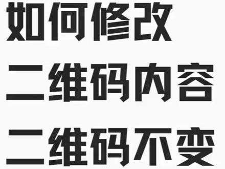 二维码生成软件怎么用 d8feb7316069f9c6d6506c7f08c80401~tplv-dy-resize-origshort-autoq-75:330.jpeg?x-expires=2001117600&x-signature=jwZPQyZdJdNJdsgptw2B6mWXRSc%3D&from=3213915784&s=PackSourceEnum_AWEME_DETAIL&se=false&sc=cover&biz_tag=pcweb_cover&l=2023060310201051F8E2154ACE843B4BB4